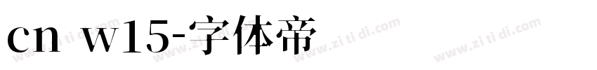 cn w15字体转换